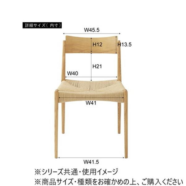 東谷 ペーパーコードチェア ナチュラル ACE-73NA : オーバーフラッグ