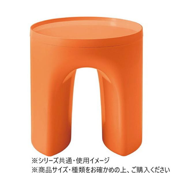 サイドテーブル オレンジ樹脂 円形 モダン 丸テーブル 完成品 家具の