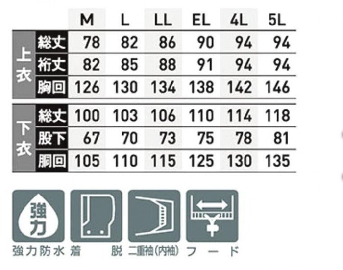スミクラ レインウェア マリンパーカ ブルー EL J-218 : ELMONO - 通販