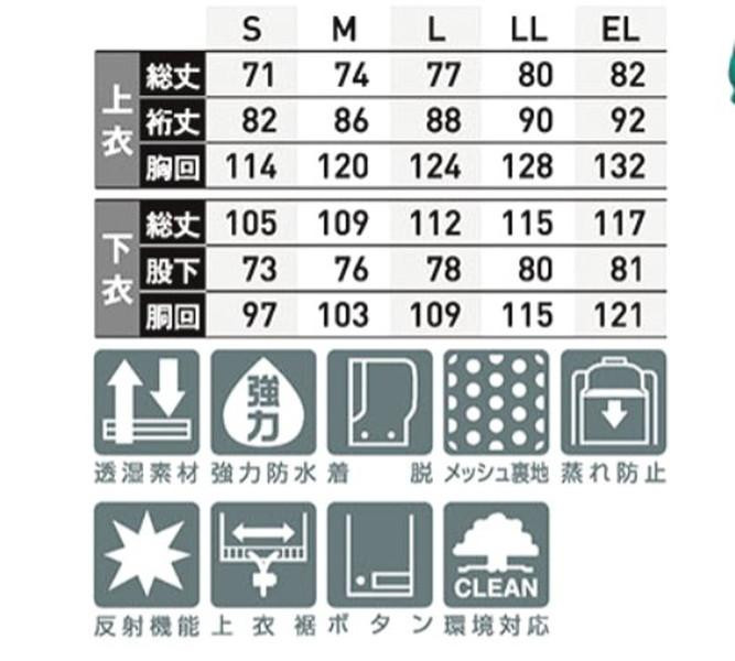 スミクラ レインウェア ハイテクスーツ グリーン LL A-680 : A-life