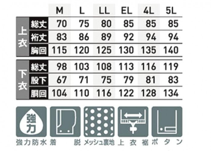 スミクラ レインウェア フィールドスーツ シルバー 5L A-419A : A-life