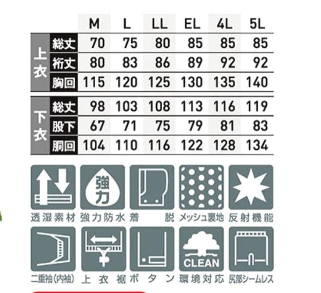 スミクラ レインウェア 透湿MOAシータ レインスーツ オレンジ 4L A-660