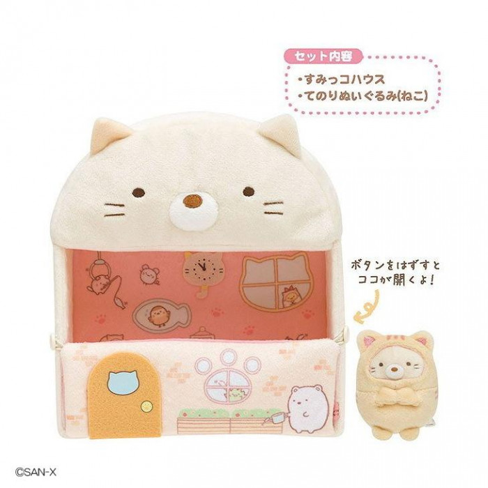 サンエックス San-x すみっコぐらし すみっコハウス(ぽかぽかねこ