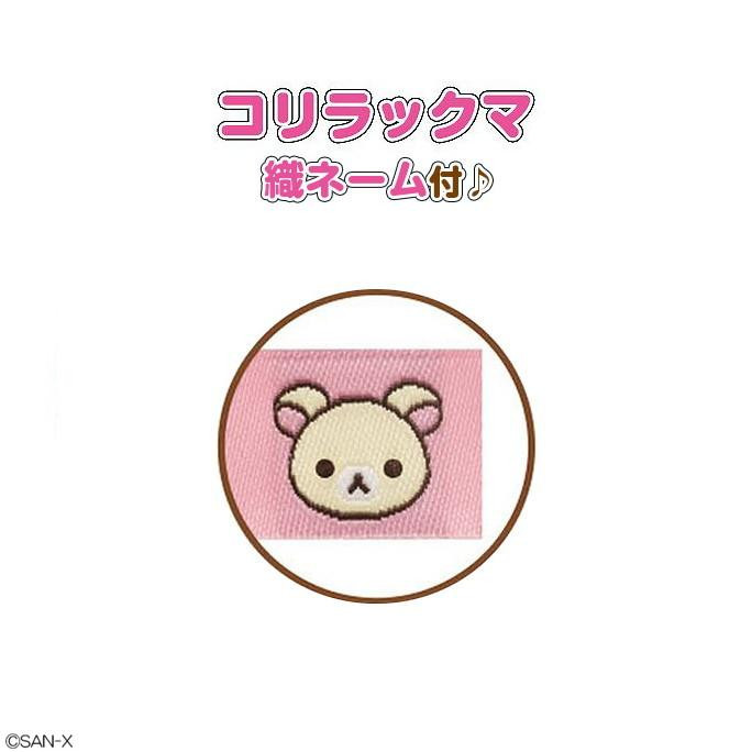サンエックス San-x コリラックマ ぬいぐるみ(L)MR75801