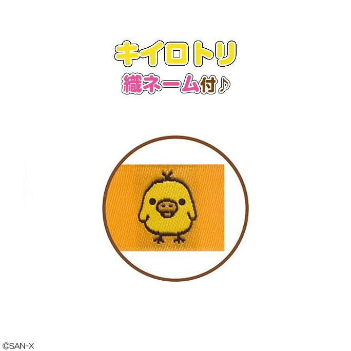 サンエックス San-x キイロイトリ ぬいぐるみL MR75901の説明