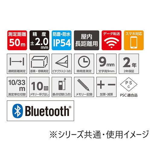 シンワ測定 レーザー距離計 L-MeasureBK 50 データ転送機能付