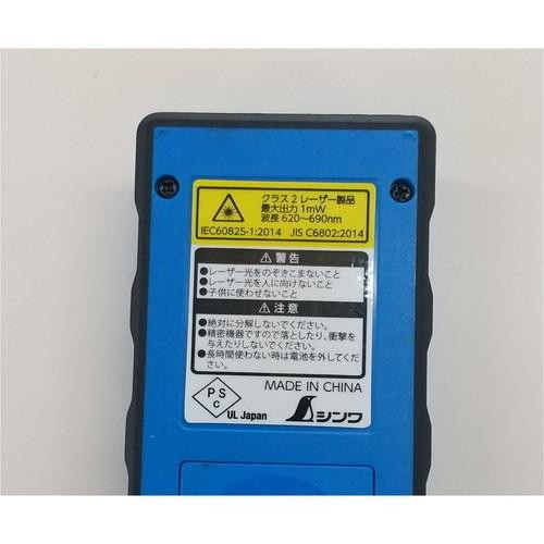シンワ測定 レーザー距離計 L-MeasureBK 50 データ転送機能付