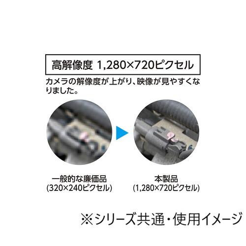 シンワ測定 モニタリングスコープ D 1m φ5.2 ポータブル4.3