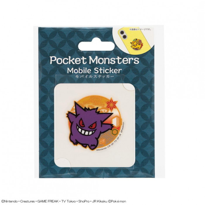 ポケットモンスターモバイルステッカー ゲンガー MS-PM05 : A-life