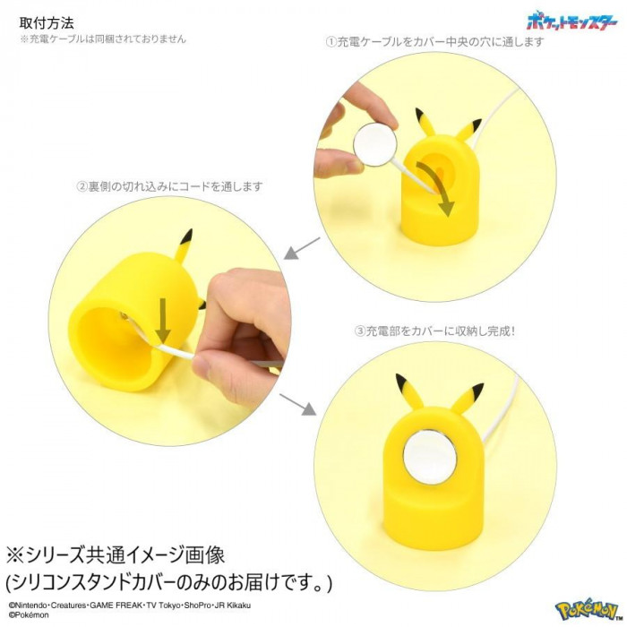 ポケットモンスター Apple Watch 純正充電ケーブル対応シリコン