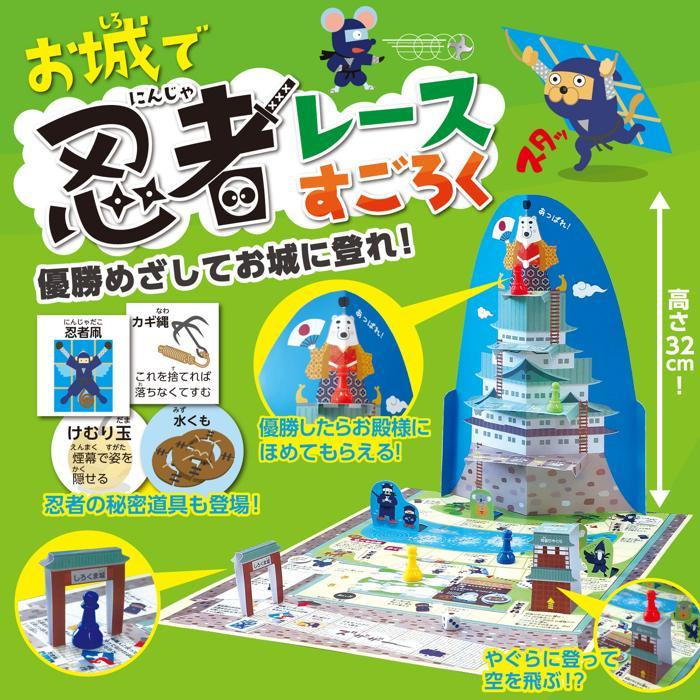 アーテック お城で忍者レースすごろく 9545 : オーバーフラッグ - 通販