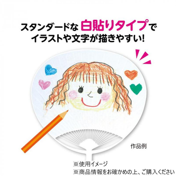 アーテック ポリ平柄うちわ 白貼り 5枚セット 18154 : 熊取屋 - 通販
