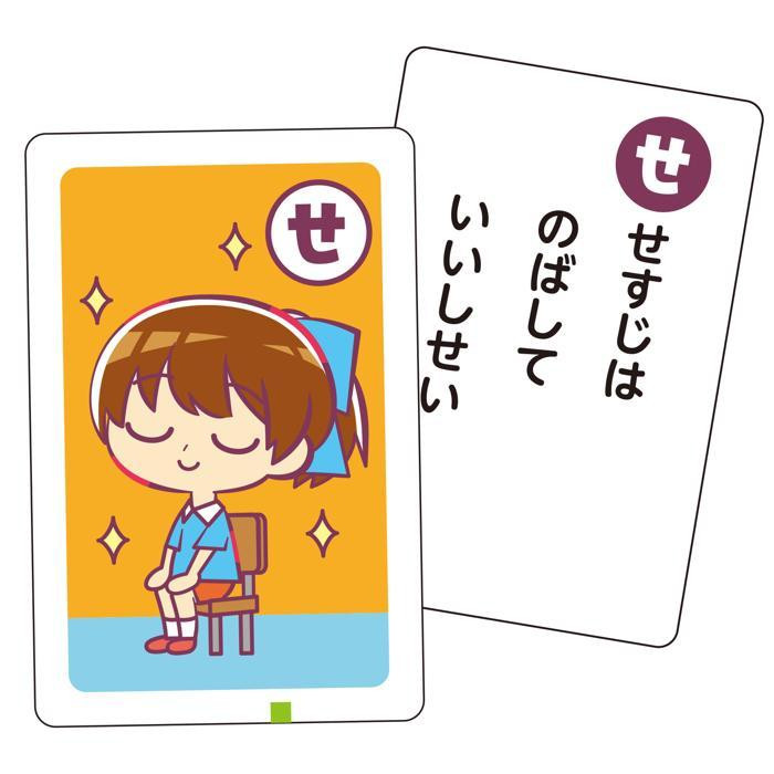 アーテック せいかつかるた 21498の説明 - 通販 - Yahoo!ショッピング