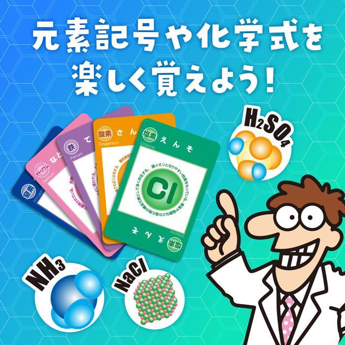 アーテック 原子モデルカードゲーム 94695の説明 - 通販 - Yahoo