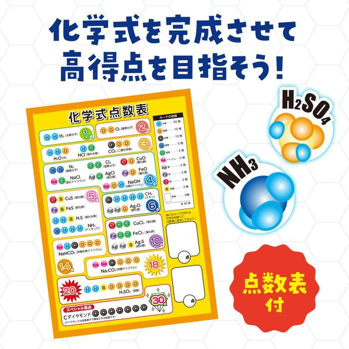 アーテック 原子モデルカードゲーム 94695 : シャイニングストア