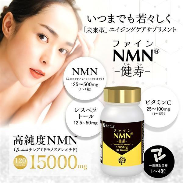 ファインNMN 120粒 : PHANTOMSTORE - 通販 - Yahoo!ショッピング