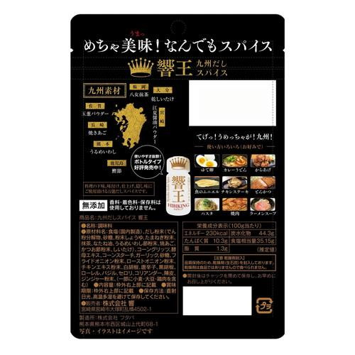 響 九州だしスパイス響王(ヒビキング)袋 20g×60個 : インフォマート