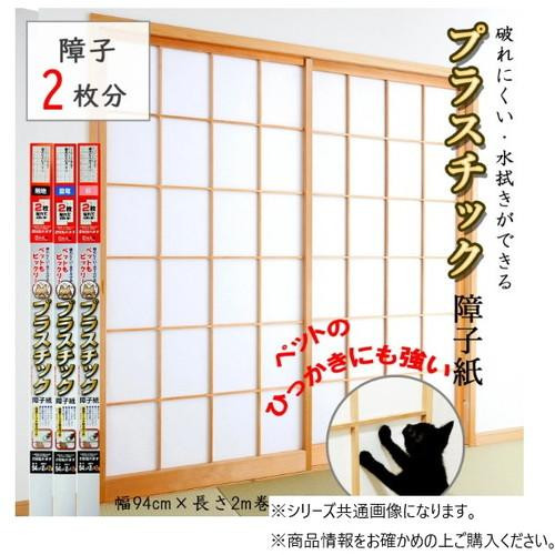 大直 プラスチック障子紙 94cm×2m 2枚用 雲竜 OM-202 : CARSBAY - 通販