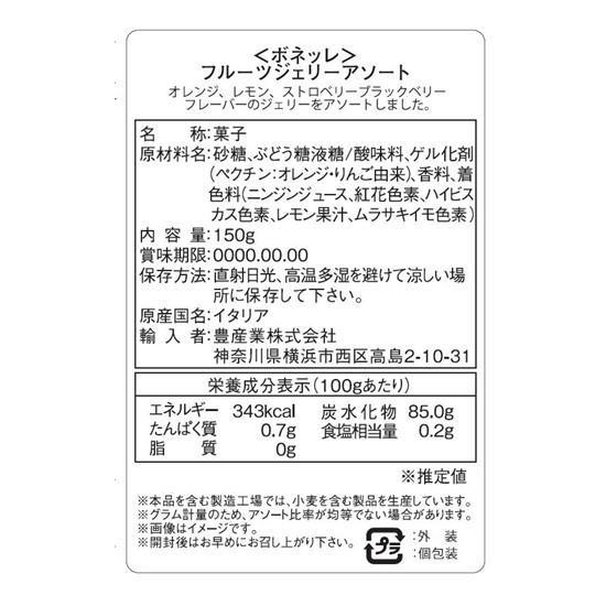 BONELLE(ボネッレ) フルーツジェリーアソート 150g×18個セット