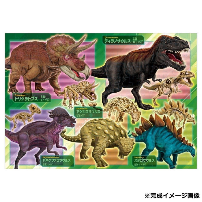 KUMON くもん くもんのジグソーパズル STEP7 化石発見!恐竜と骨 JP-74