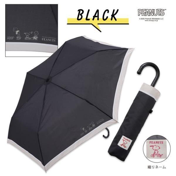 小川 ogawa 90625 OPC ピーナッツ雨傘/折畳傘 スヌーピー/ブラック