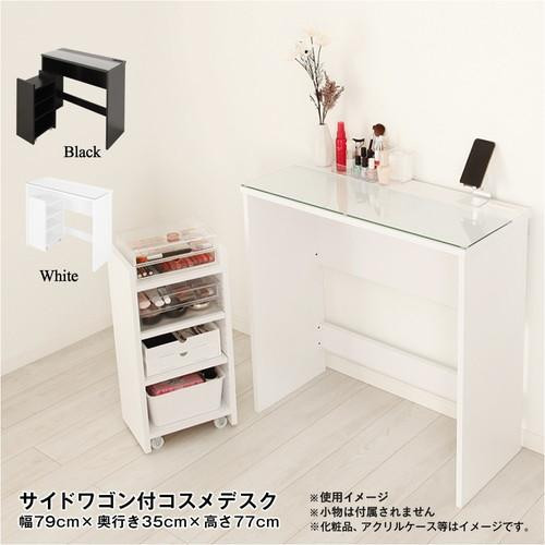 【新品】大容量 収納 コスメ ワゴン ドレッサー アンテーク コンパクト　白 コスメデスク サイドワゴン付き 鏡なし ドレッサー 収納 コンセント