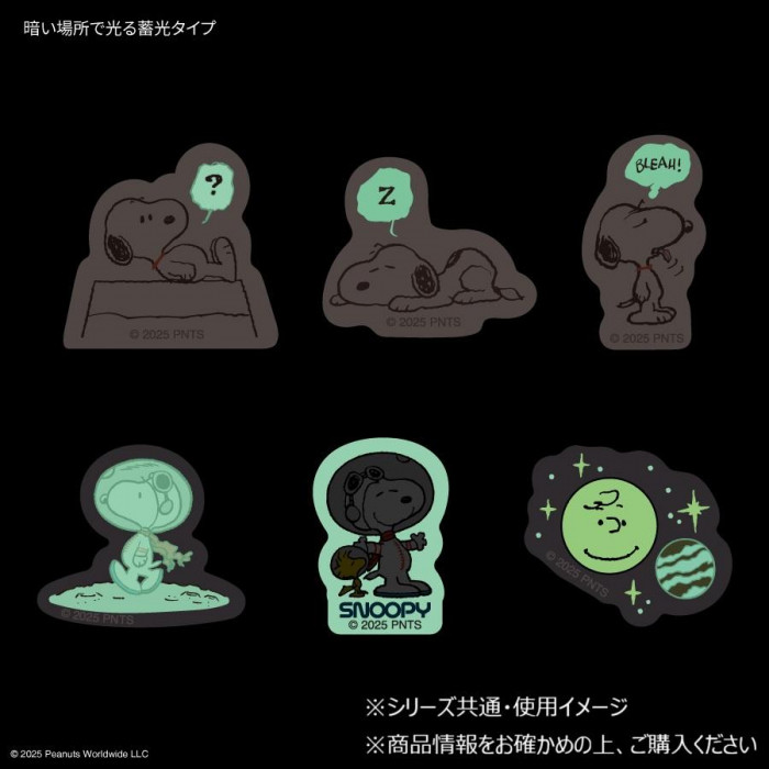 ピーナッツ スヌーピー 蓄光モバイルステッカー アストロ・ノーツ SNGG