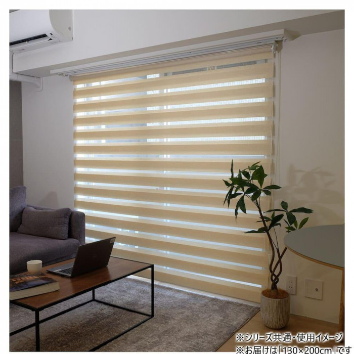 調光ロールスクリーン センシア アイボリー 130×200cm トーソーの説明 