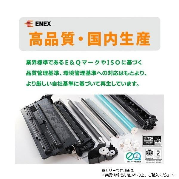 エネックス エクシア 再生トナー(リサイクルトナー)カートリッジ