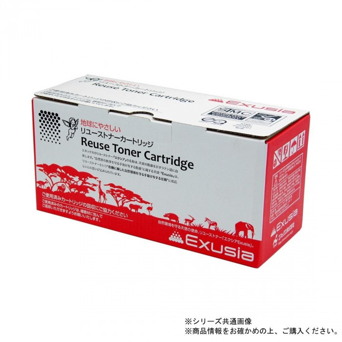 トナーカートリッジ専用品 エネックス エクシア 再生トナー(リサイクルトナー)カートリッジ