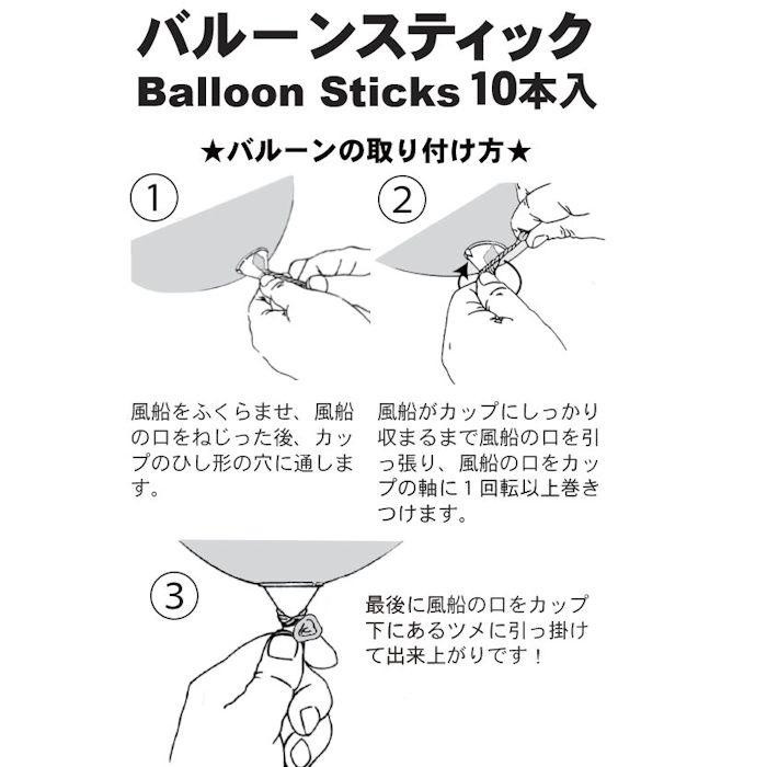 バルーンスティック 43cm 10個入り 37006 : 熊取屋 - 通販 - Yahoo