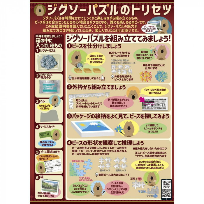 ジグソーパズル ラッセン キャッスルアンダーザシー 1000ピース 10