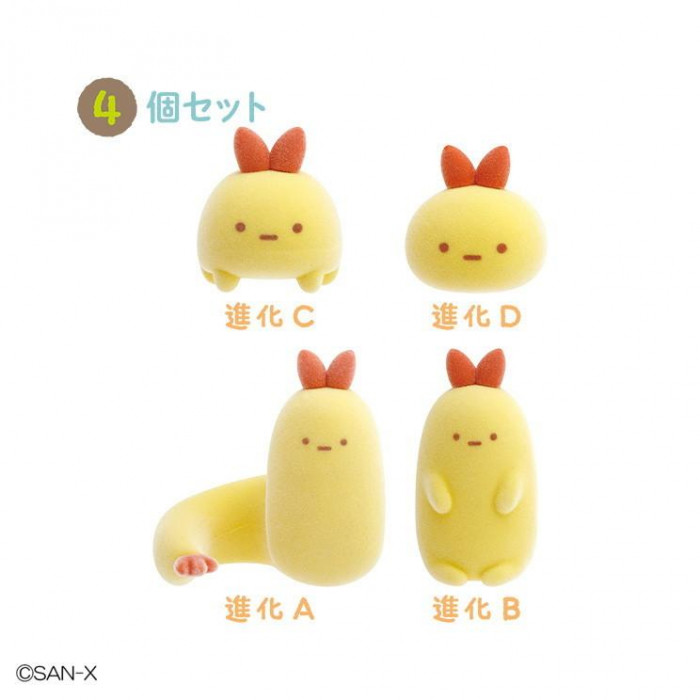 サンエックス San-x すみっコぐらし もしもすみっコ進化セット(えび