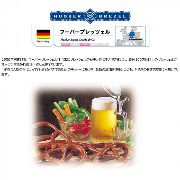 フーバープレッツェル オーガニックミニプレッツェル 40g 20個セット