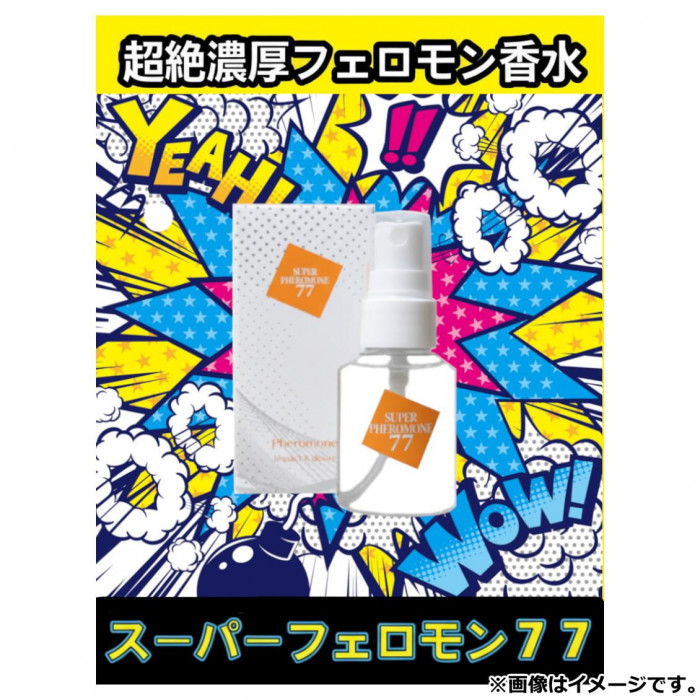フェロモン香水 スーパーフェロモン77 30ml 無香性 : オーバーフラッグ