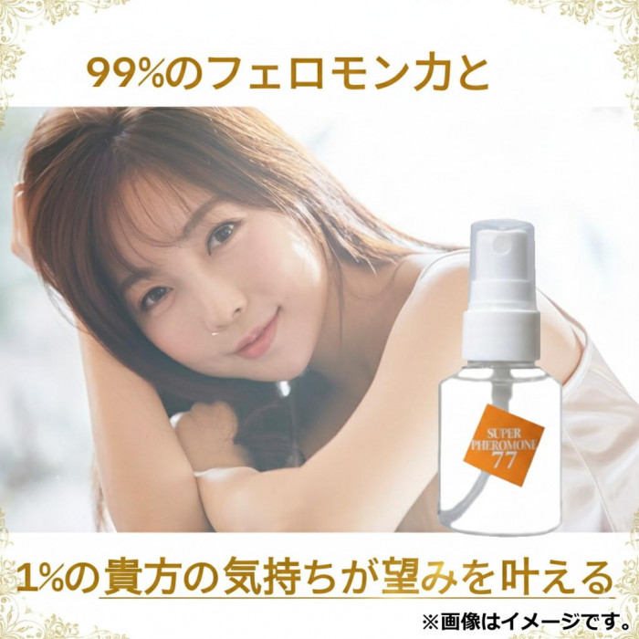 フェロモン香水 スーパーフェロモン77 30ml 無香性 : メイリーヴル