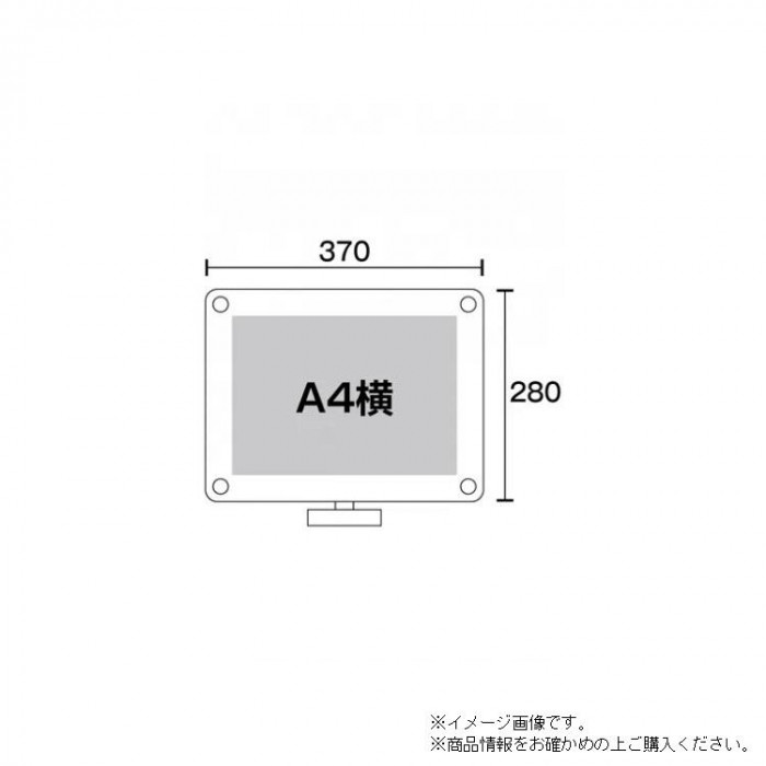 卓上サイン カウンターホワイトスタンド A4横 アクリル 高級 展示 看板