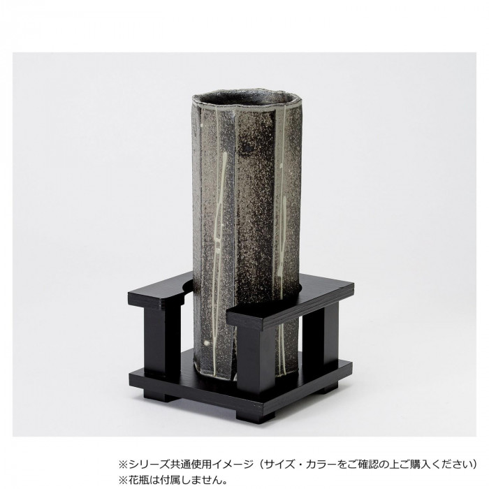 木製 花瓶受台 小 ダーク色 324085S300072 : シャイニングストア