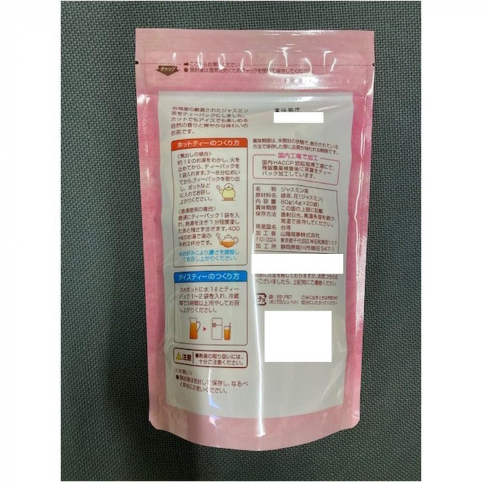 山陽商事 台湾ジャスミン茶 ティーパック 80g(20袋)×12(ケース販売)