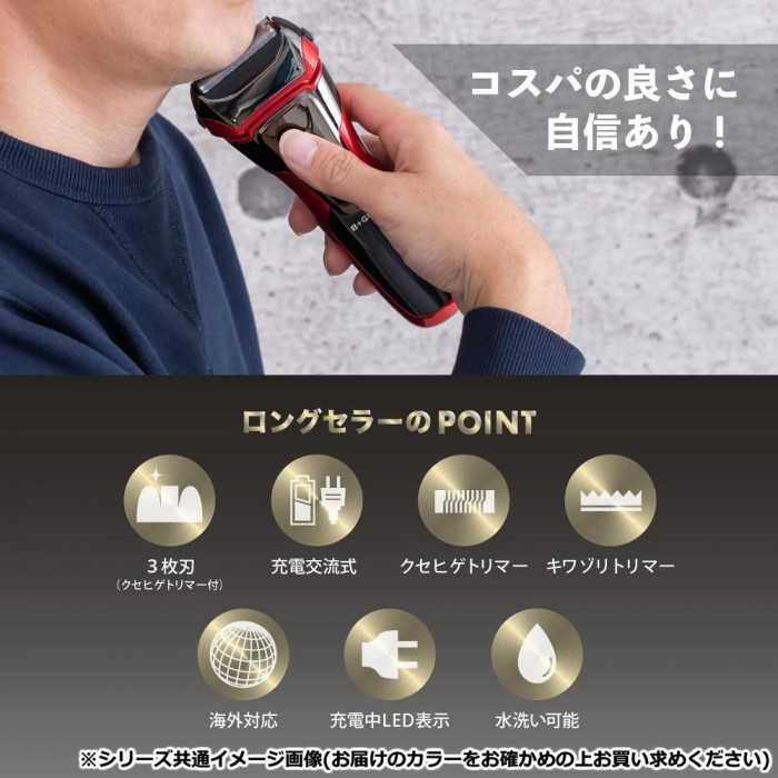ヒーローグリーン 充電交流式3枚刃シェーバー MHG-57Kの説明 - 通販