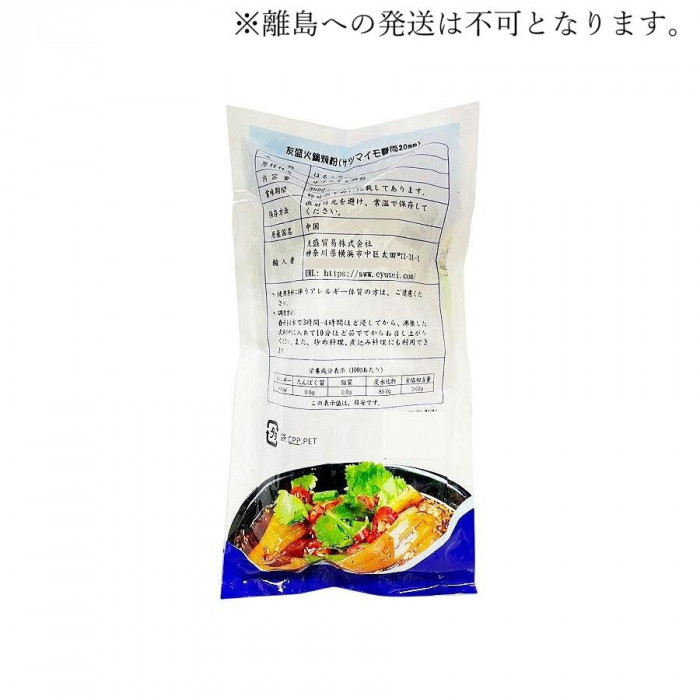 友盛貿易 友盛 友盛火鍋ドゥンフェン(20mmサツマイモ春雨)300g×40pc