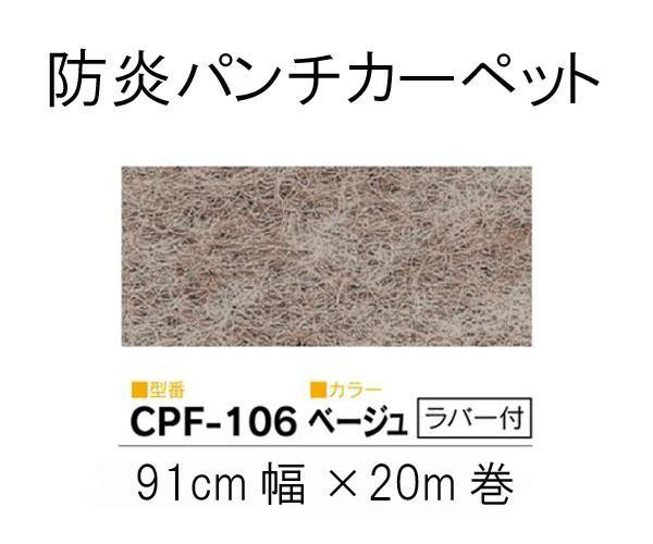 ワタナベ カーペット ラグ マット Sサイズ(91cm×20m乱) 防炎加工タイプのカーペット。 2943bj ワタナベ パンチカーペット