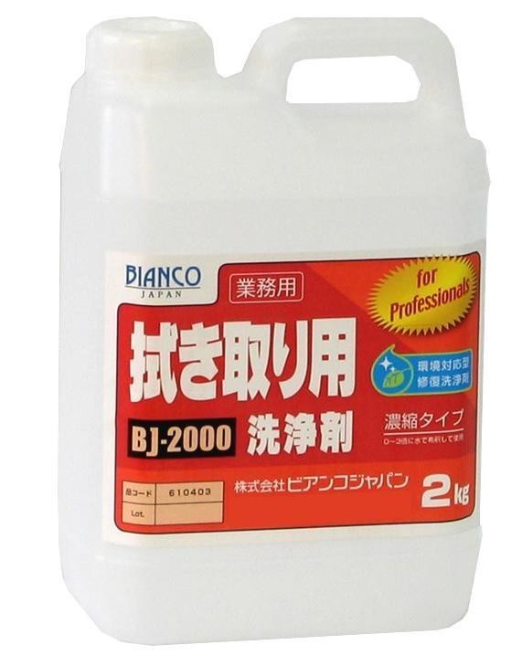 SALE／68%OFF】【SALE／68%OFF】ビアンコジャパン BIANCO JAPAN 拭き取り用洗浄剤 ポリ容器 2kg BJ 2000 洗剤 