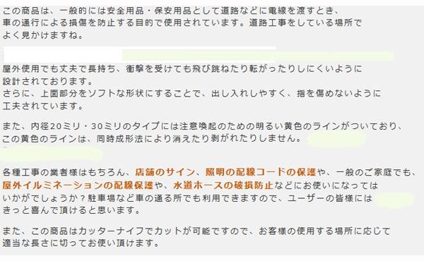 大研化成工業 ケーブルプロテクター 30φ×8m（同梱・代引き不可