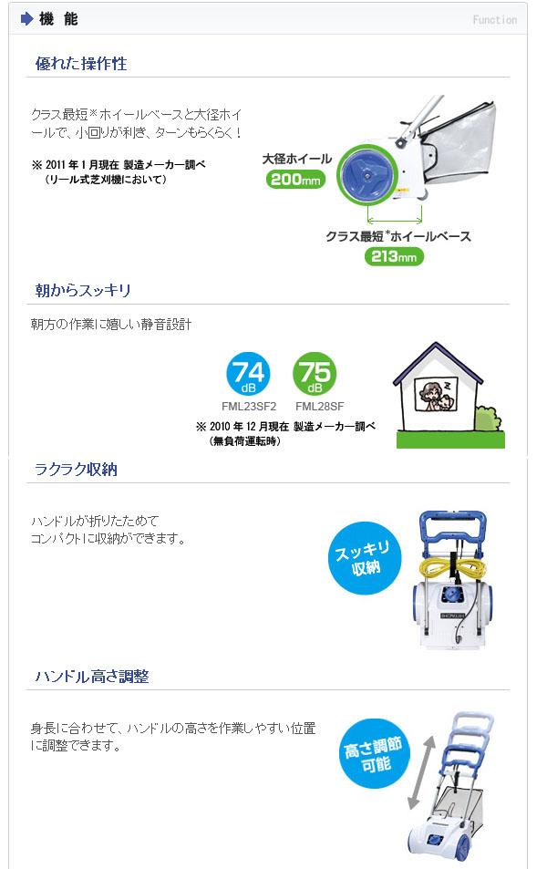 HITACHI日立園芸工具 芝刈機(リール式) FML28SF : 5036al : ヘルシーリビング - 通販 - Yahoo!ショッピング