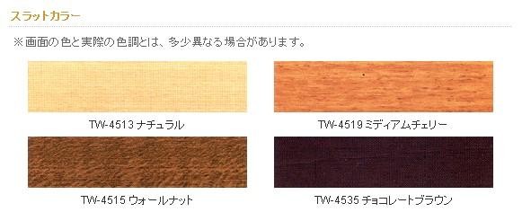 送料無料 タチカワ ウッドブラインドN35 規格品88cm×183cm TW-4515