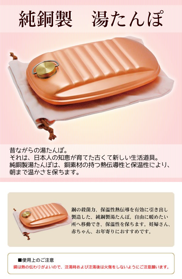 即納超激安 新光堂 純銅製湯たんぽ S-9395 : 日用品雑貨 : 新光堂 2022人気