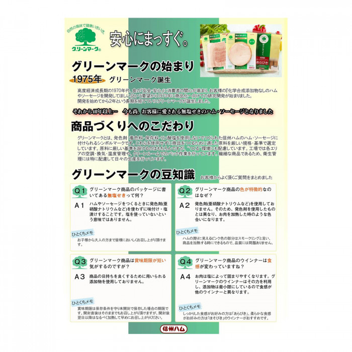 1078円 【SALE／62%OFF】 グリーンマーク カタロースチャーシュー ×6袋セット キャンセル返品不可