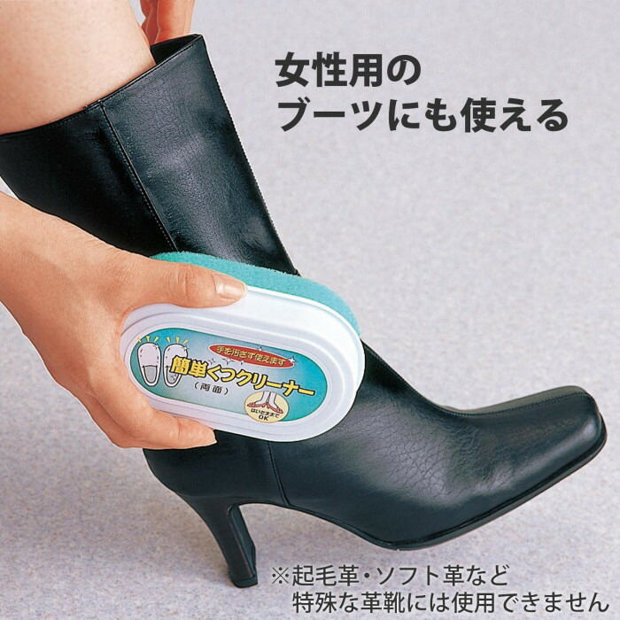 女性用のブーツにも