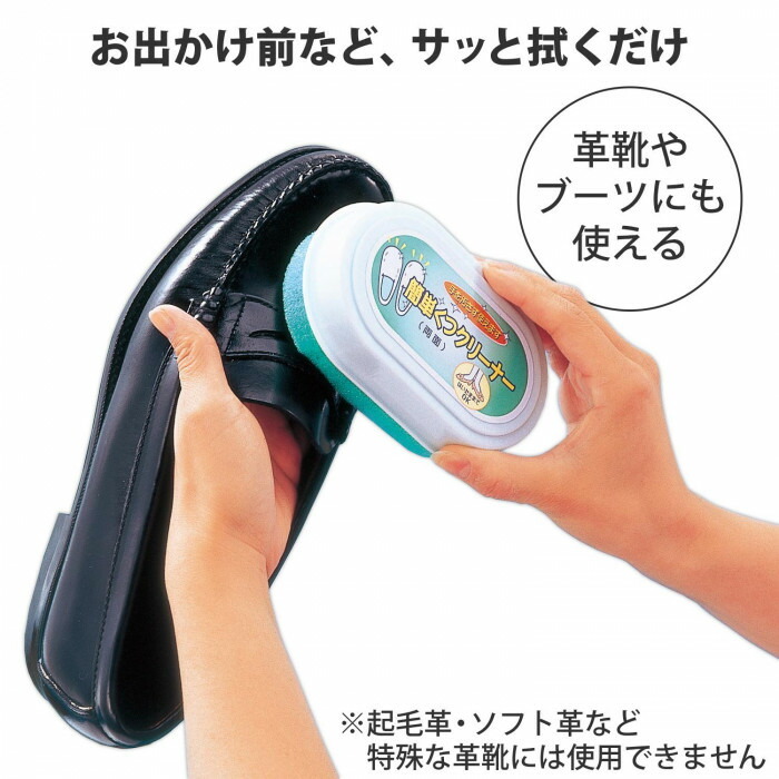 革靴やブーツのお出かけ前のお手入れに